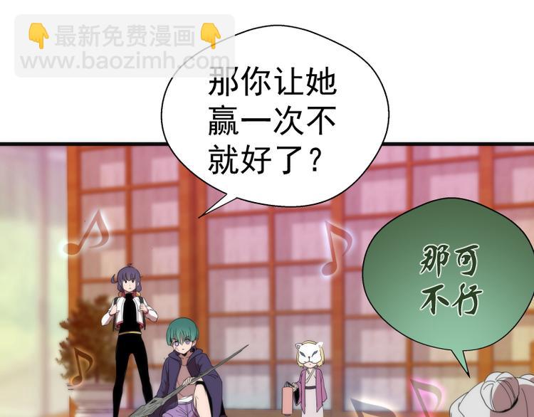 🍸高等灵魂 第92话 刺杀 第42页