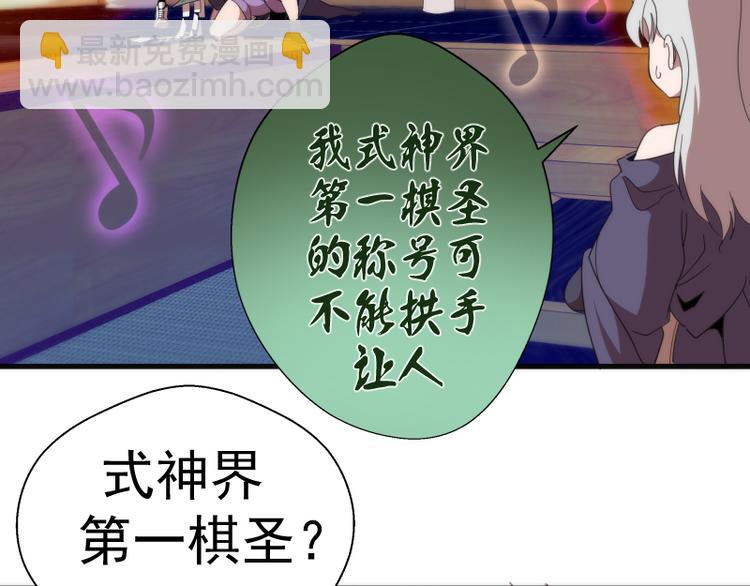 🍸高等灵魂 第92话 刺杀 第43页