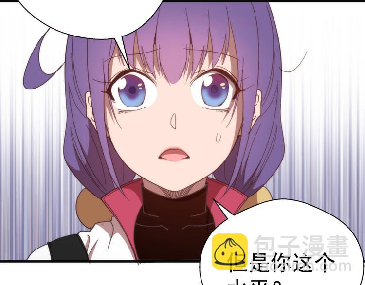 🍸高等灵魂 第92话 刺杀 第44页
