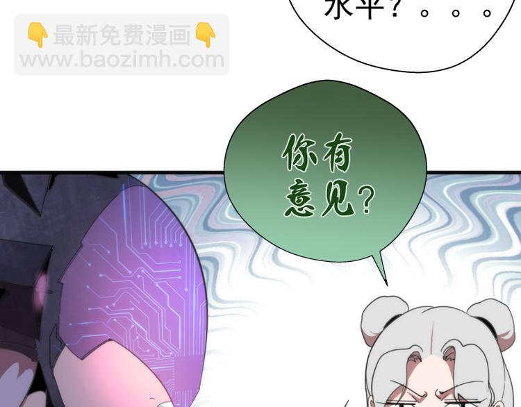 🍸高等灵魂 第92话 刺杀 第45页