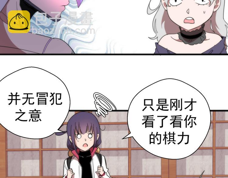 🍸高等灵魂 第92话 刺杀 第46页