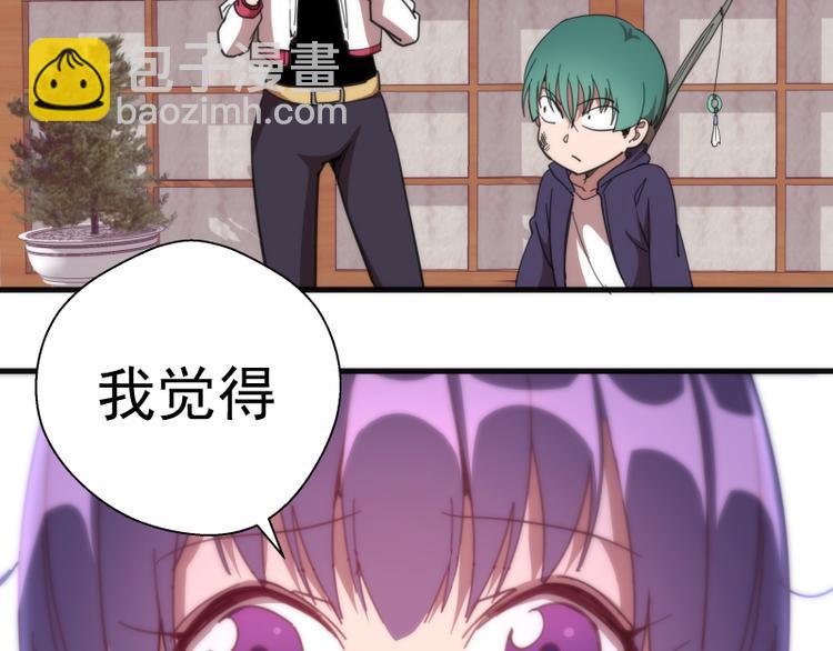 🍸高等灵魂 第92话 刺杀 第47页