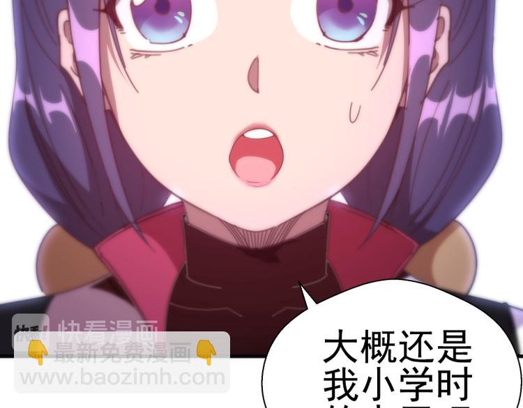 🍸高等灵魂 第92话 刺杀 第48页