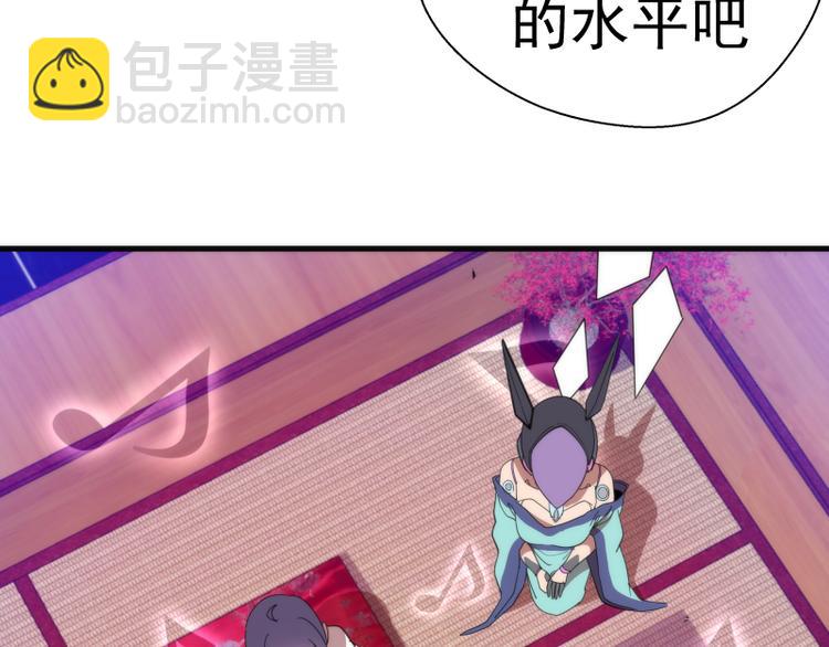 🍸高等灵魂 第92话 刺杀 第49页