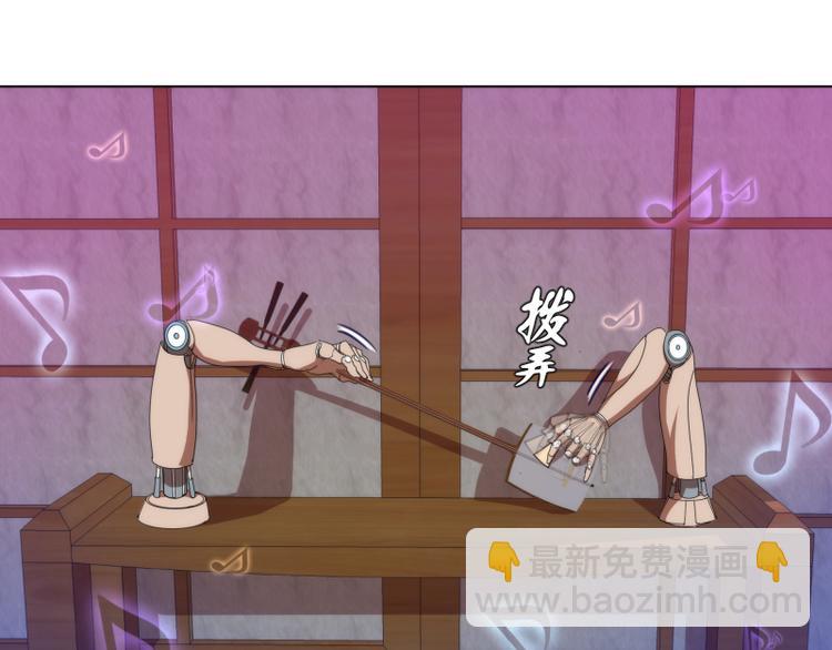 🍸高等灵魂 第92话 刺杀 第5页