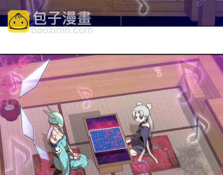 🍸高等灵魂 第92话 刺杀 第6页