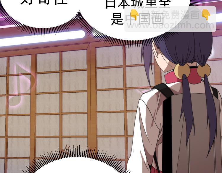 🍸高等灵魂 第92话 刺杀 第9页