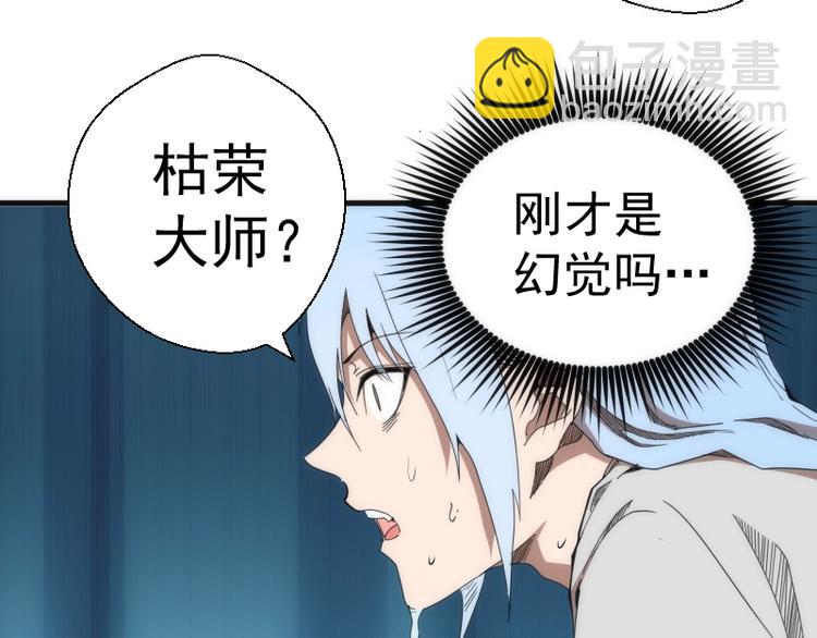 🍸高等灵魂 第94话 绝不屈服 第14页