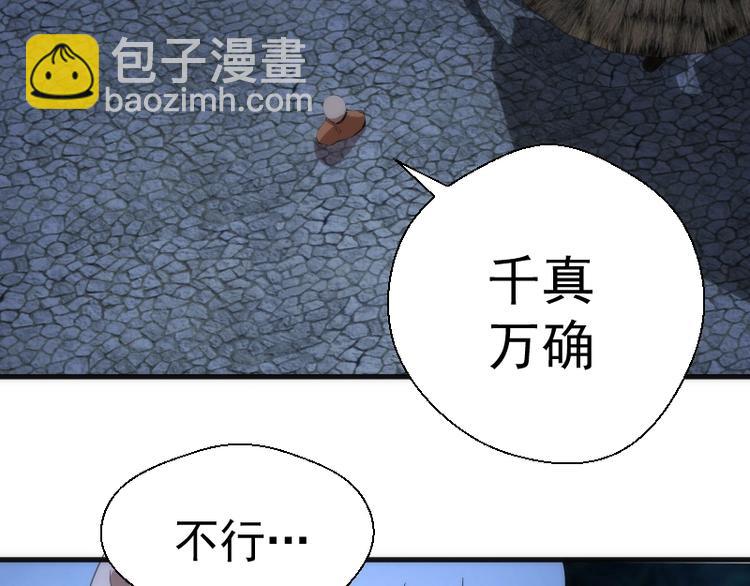🍸高等灵魂 第94话 绝不屈服 第16页