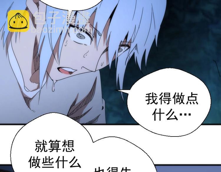 🍸高等灵魂 第94话 绝不屈服 第17页