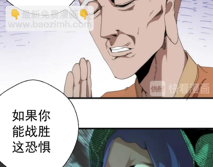 🍸高等灵魂 第94话 绝不屈服 第20页