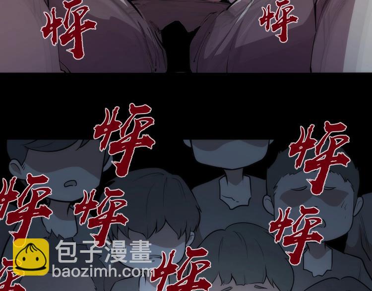 🍸高等灵魂 第94话 绝不屈服 第26页