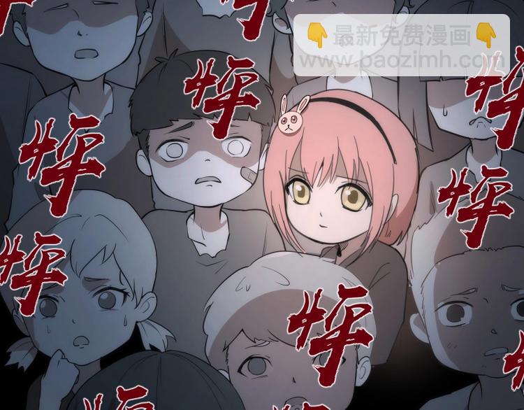 🍸高等灵魂 第94话 绝不屈服 第27页