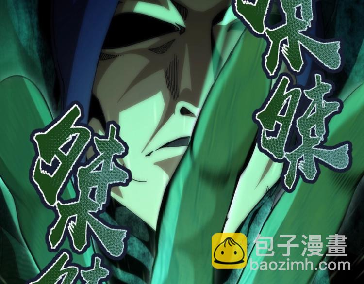 🍸高等灵魂 第94话 绝不屈服 第30页