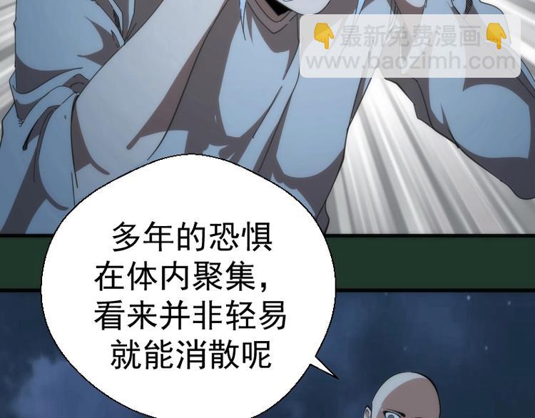 🍸高等灵魂 第94话 绝不屈服 第33页