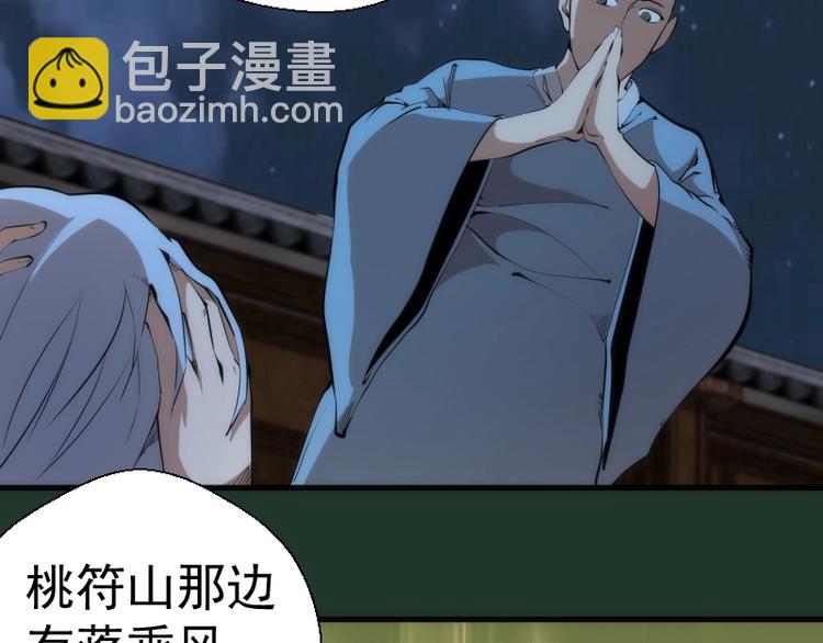 🍸高等灵魂 第94话 绝不屈服 第34页