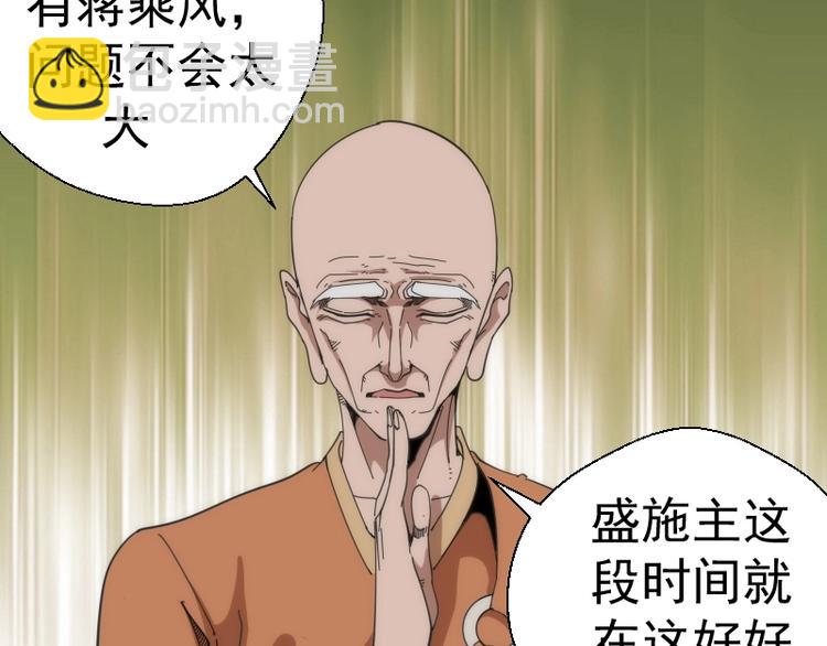 🍸高等灵魂 第94话 绝不屈服 第35页
