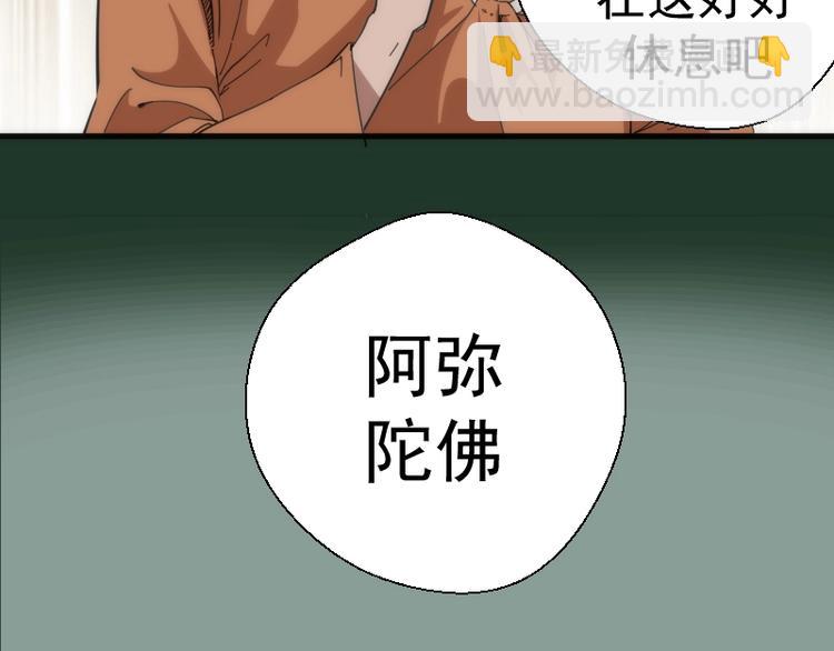 🍸高等灵魂 第94话 绝不屈服 第36页