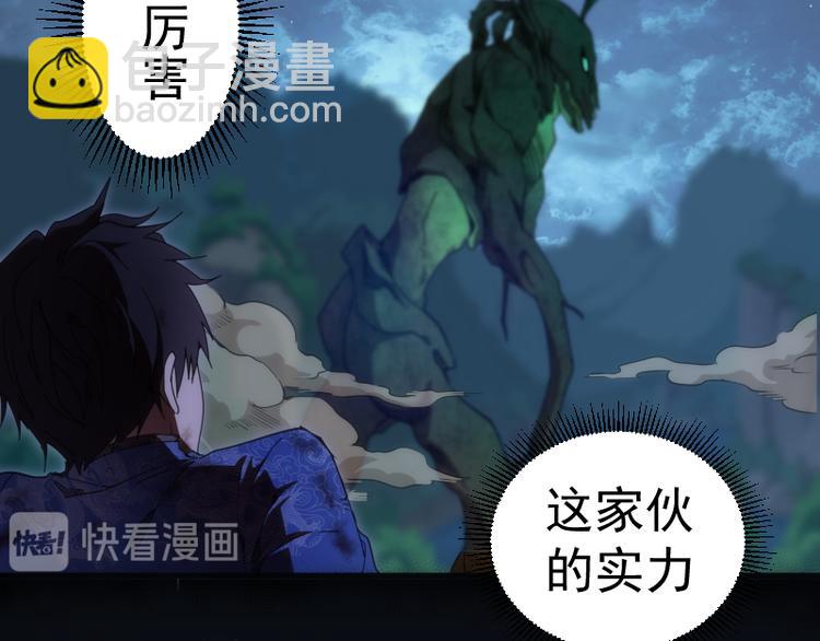 🍸高等灵魂 第94话 绝不屈服 第39页