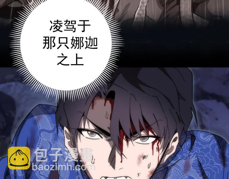 🍸高等灵魂 第94话 绝不屈服 第41页