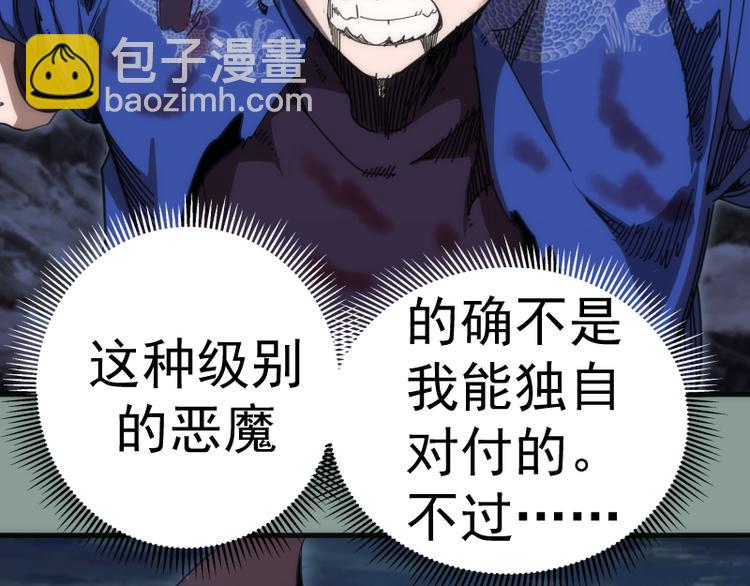 🍸高等灵魂 第94话 绝不屈服 第42页