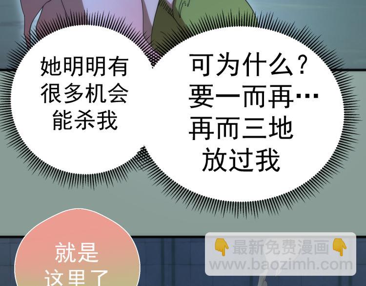 🍸高等灵魂 第94话 绝不屈服 第44页