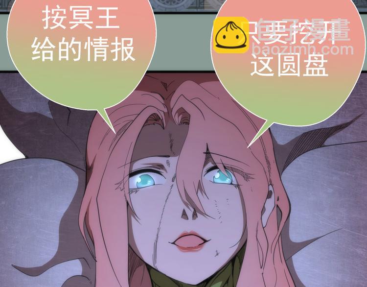 🍸高等灵魂 第94话 绝不屈服 第47页
