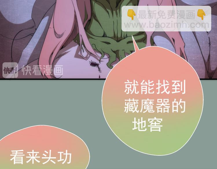 🍸高等灵魂 第94话 绝不屈服 第48页