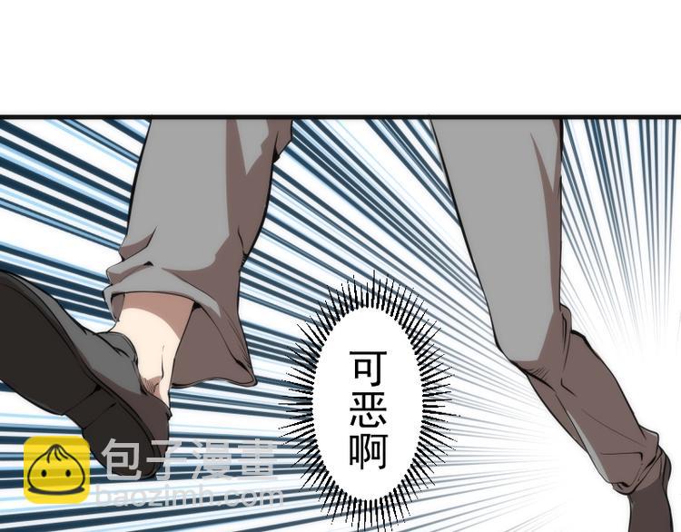 🍸高等灵魂 第94话 绝不屈服 第5页