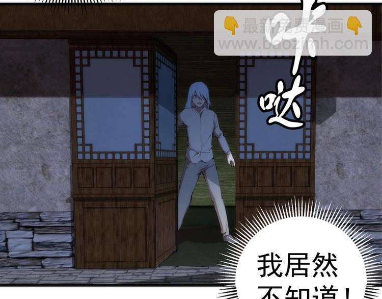 🍸高等灵魂 第94话 绝不屈服 第7页