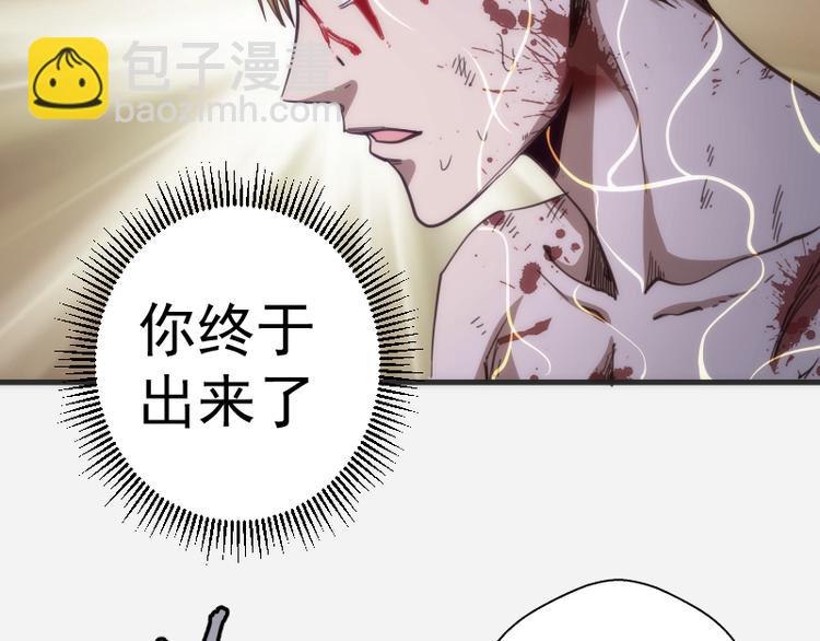 🍸高等灵魂 第96话 激光毒龙钻 第13页