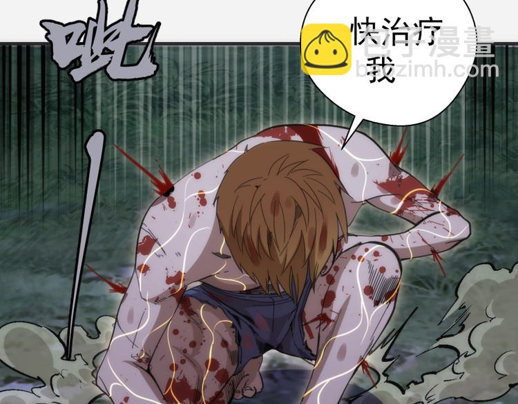 🍸高等灵魂 第96话 激光毒龙钻 第14页