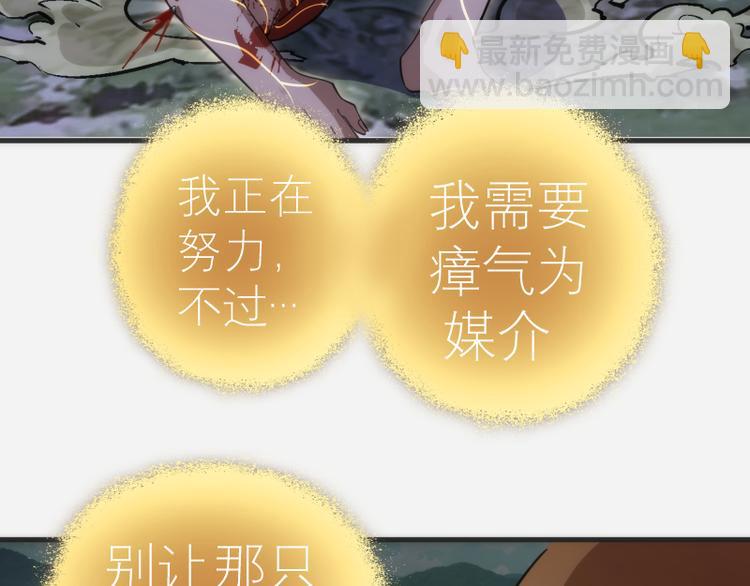 🍸高等灵魂 第96话 激光毒龙钻 第15页