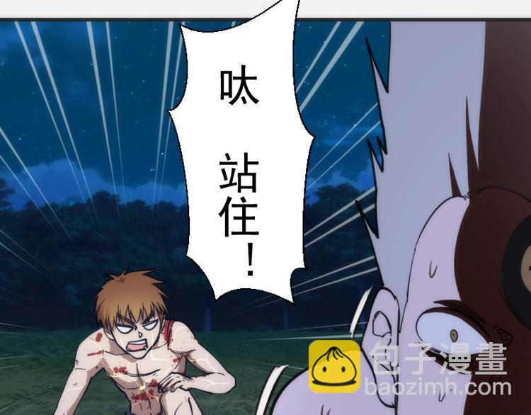 🍸高等灵魂 第96话 激光毒龙钻 第17页