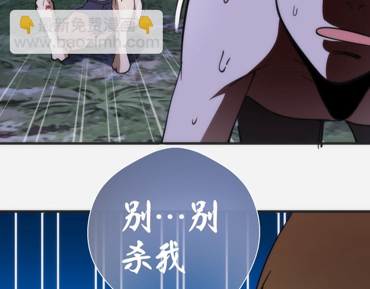 🍸高等灵魂 第96话 激光毒龙钻 第18页