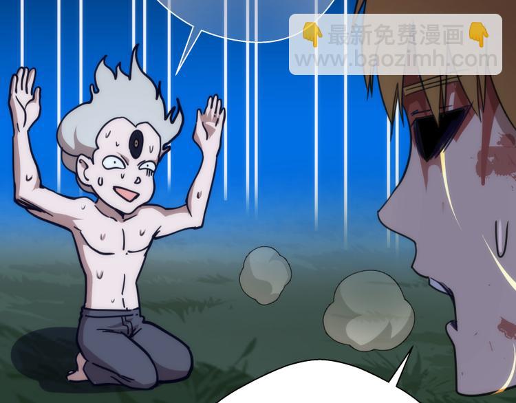 🍸高等灵魂 第96话 激光毒龙钻 第19页
