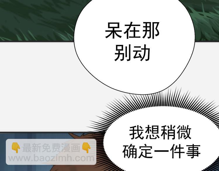 🍸高等灵魂 第96话 激光毒龙钻 第20页