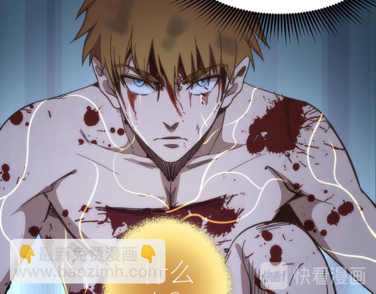 🍸高等灵魂 第96话 激光毒龙钻 第21页