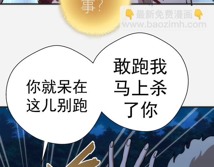 🍸高等灵魂 第96话 激光毒龙钻 第22页