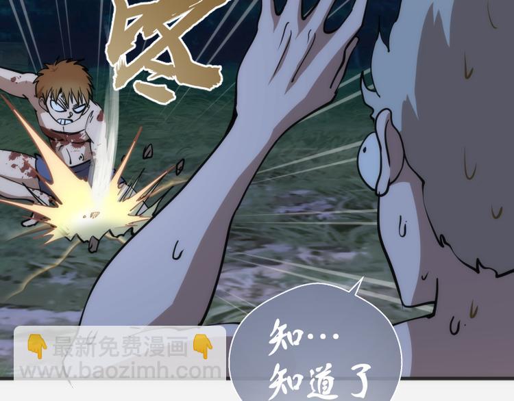 🍸高等灵魂 第96话 激光毒龙钻 第23页