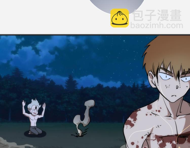 🍸高等灵魂 第96话 激光毒龙钻 第24页