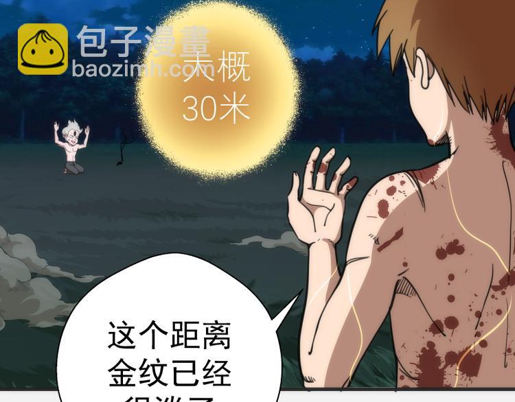 🍸高等灵魂 第96话 激光毒龙钻 第27页