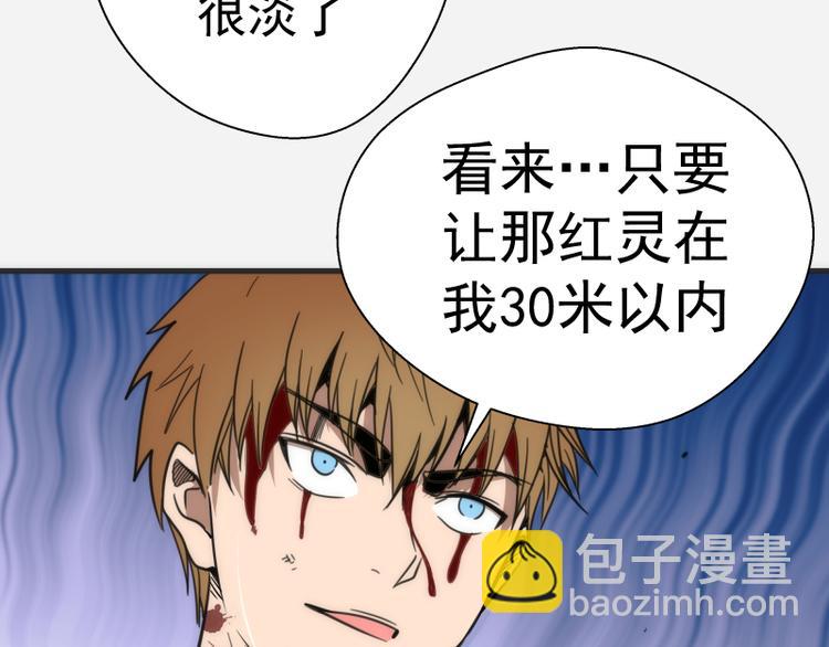 🍸高等灵魂 第96话 激光毒龙钻 第28页