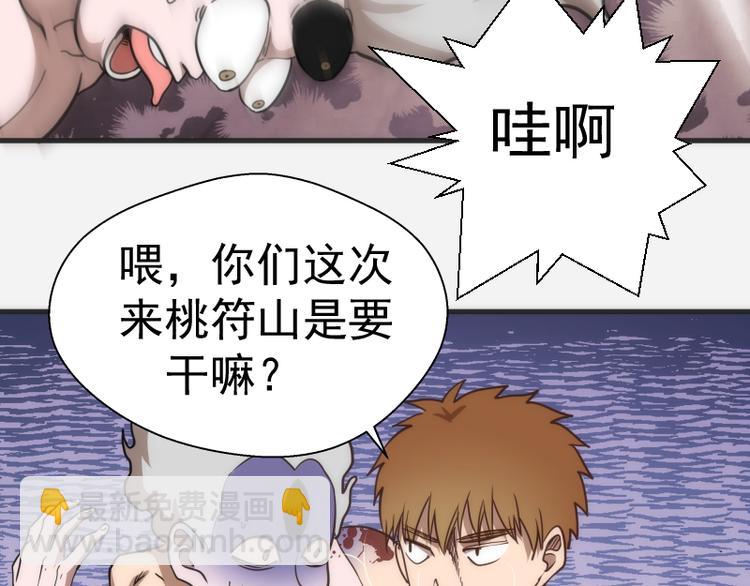 🍸高等灵魂 第96话 激光毒龙钻 第31页
