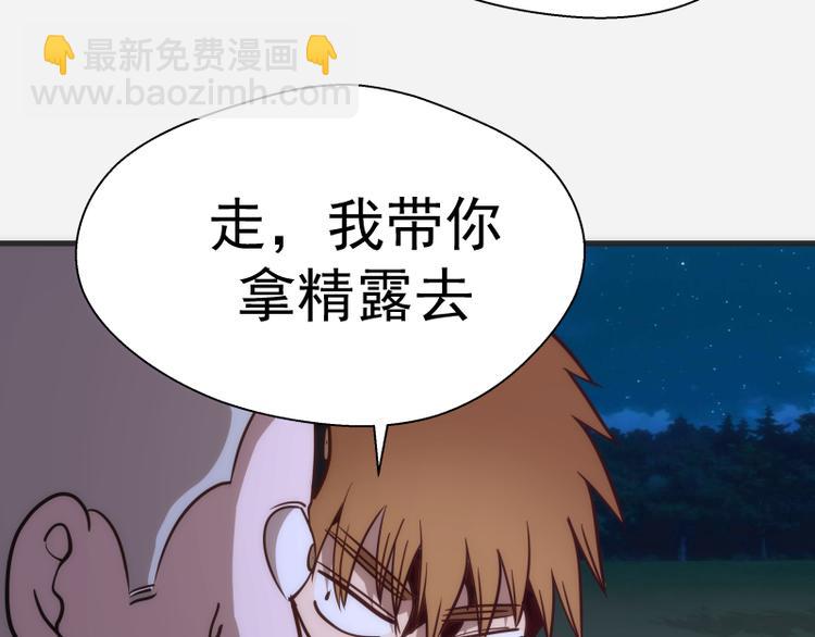 🍸高等灵魂 第96话 激光毒龙钻 第35页