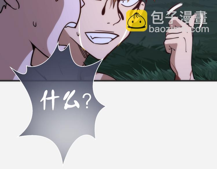🍸高等灵魂 第96话 激光毒龙钻 第36页