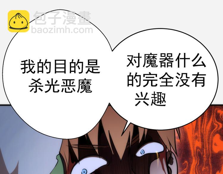 🍸高等灵魂 第96话 激光毒龙钻 第37页