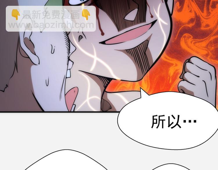 🍸高等灵魂 第96话 激光毒龙钻 第38页