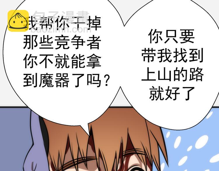 🍸高等灵魂 第96话 激光毒龙钻 第39页