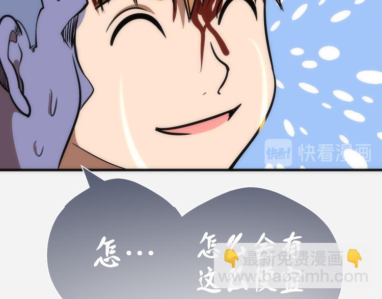 🍸高等灵魂 第96话 激光毒龙钻 第40页